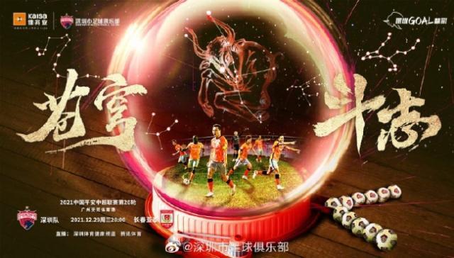 Kaiyun sports-深圳队vs亚泰首发：孙可王永珀出战 儒尼奥尔替补